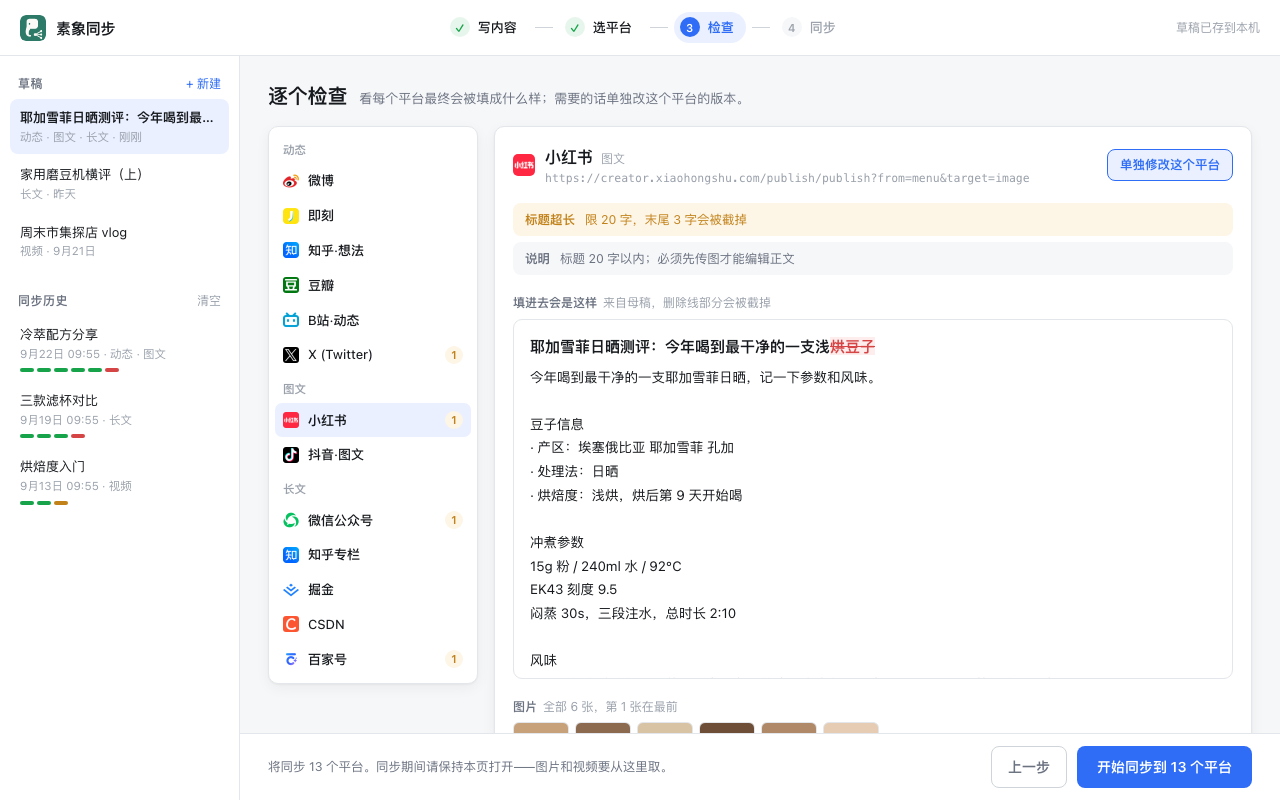 检查